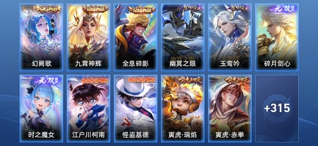 王者荣耀【苹果版】V9 3典藏 2无双 2星传说 28传说 103史诗 325皮肤 永恒钻石III