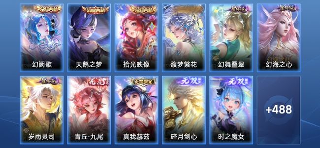 王者荣耀【苹果版】V10 3典藏 6无双 3星传说 59传说 159史诗 498皮肤 最强王者
