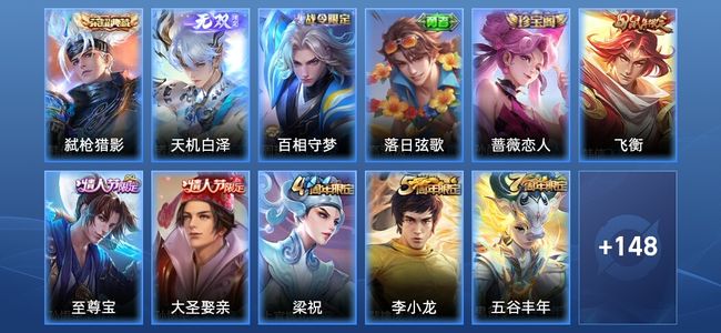 王者荣耀【苹果版】V6 1典藏 1无双 34史诗 159皮肤 至尊星耀IV