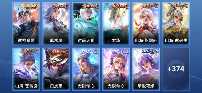 王者荣耀【苹果版】V9 1典藏 50传说 129史诗 385皮肤 永恒钻石IV