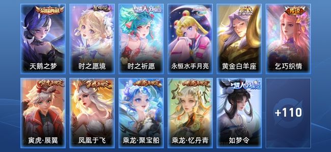 王者荣耀V7 1典藏 1星传说 4传说 30史诗 120皮肤 荣耀黄金I