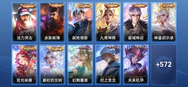 王者荣耀【苹果版】V10 8典藏 5无双 6星传说 102传说 198史诗 578皮肤 至尊星耀I