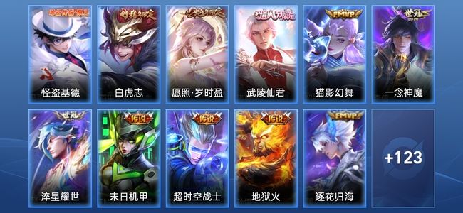 王者荣耀【苹果版】V7 10传说 30史诗 134皮肤 至尊星耀V