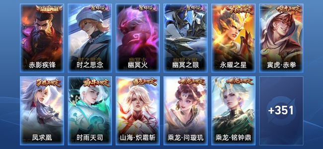 王者荣耀【苹果版】V8 1典藏 3星传说 21传说 108史诗 360皮肤 至尊星耀II