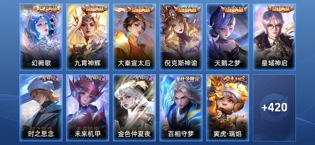 王者荣耀【苹果版】V10 6典藏 3星传说 55传说 152史诗 429皮肤 永恒钻石I