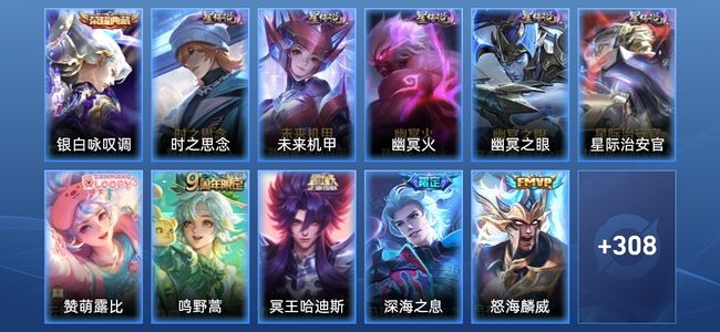 王者荣耀V7 1典藏 5星传说 5传说 94史诗 315皮肤 永恒钻石I