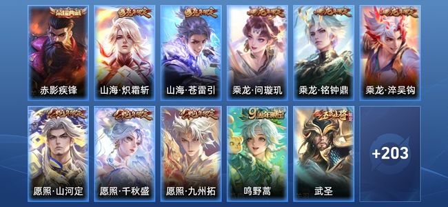 王者荣耀V8 1典藏 18传说 48史诗 215皮肤 永恒钻石IV