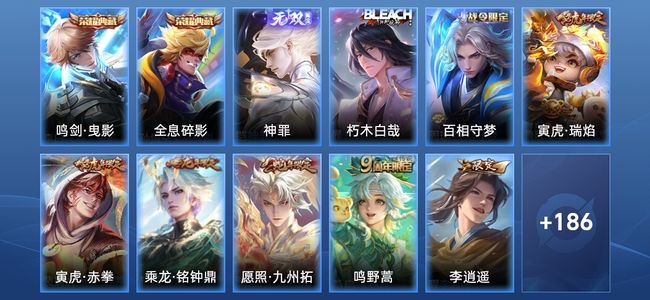 王者荣耀V8 2典藏 1无双 17传说 58史诗 197皮肤 至尊星耀II