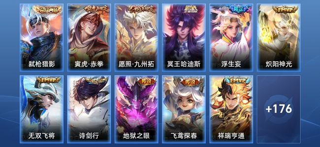 王者荣耀V7 1典藏 12传说 54史诗 187皮肤 永恒钻石IV