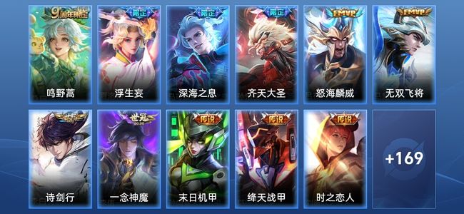 王者荣耀V3 11传说 45史诗 181皮肤 尊贵铂金I