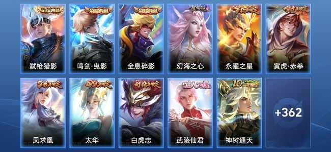 王者荣耀V9 3典藏 1星传说 24传说 121史诗 373皮肤 绝世王者