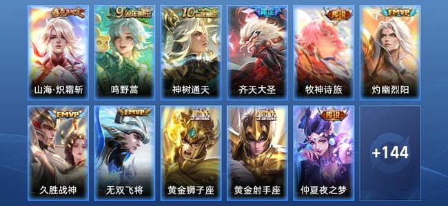 王者荣耀V7 14传说 50史诗 156皮肤 永恒钻石I