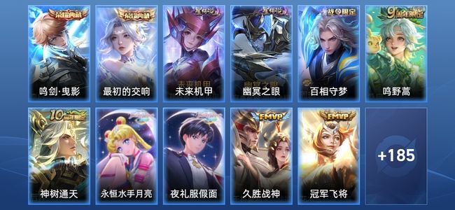 王者荣耀V7 2典藏 2星传说 13传说 56史诗 195皮肤 无双王者