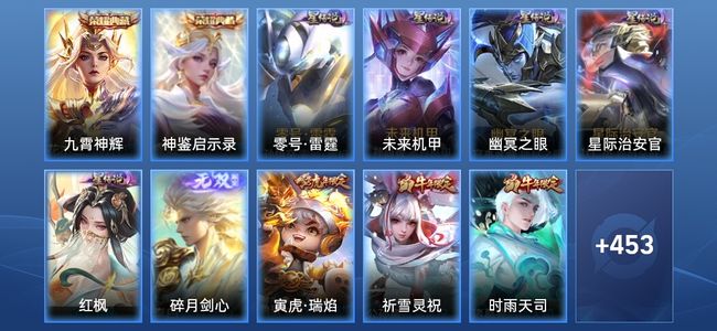 王者荣耀V9 2典藏 1无双 5星传说 65传说 142史诗 461皮肤 至尊星耀V