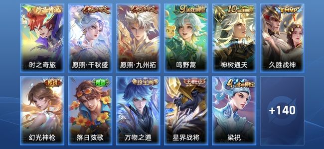 王者荣耀V2 6传说 49史诗 151皮肤 永恒钻石IV