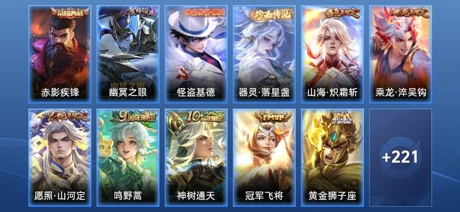 王者荣耀V7 1典藏 1星传说 9传说 66史诗 232皮肤 荣耀王者