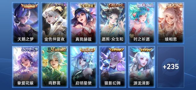 王者荣耀V8 1典藏 1无双 1星传说 13传说 60史诗 245皮肤 至尊星耀IV