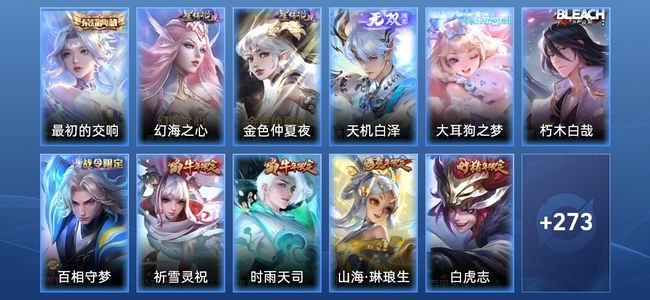 王者荣耀V8 1典藏 1无双 2星传说 16传说 97史诗 282皮肤 至圣王者