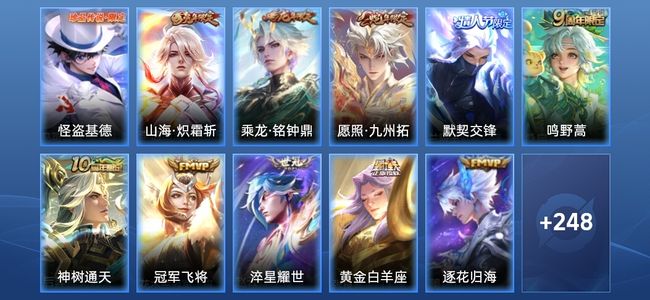 王者荣耀V7 11传说 78史诗 260皮肤 无双王者