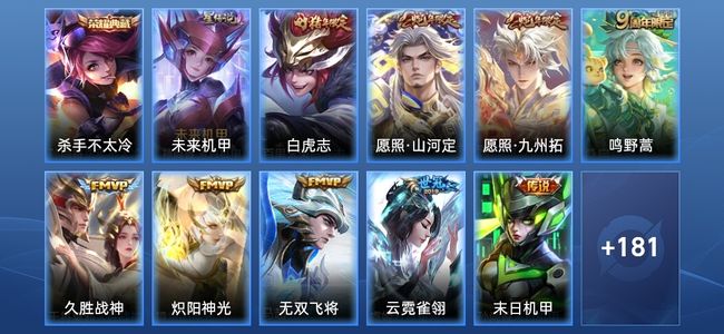 王者荣耀V7 1典藏 1星传说 13传说 48史诗 192皮肤 永恒钻石III