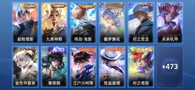 王者荣耀V9 3典藏 1无双 3星传说 43传说 150史诗 483皮肤 至尊星耀IV