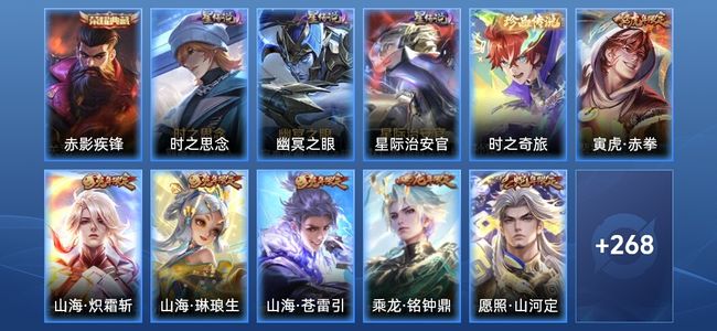 王者荣耀V8 1典藏 3星传说 18传说 75史诗 277皮肤 至尊星耀IV