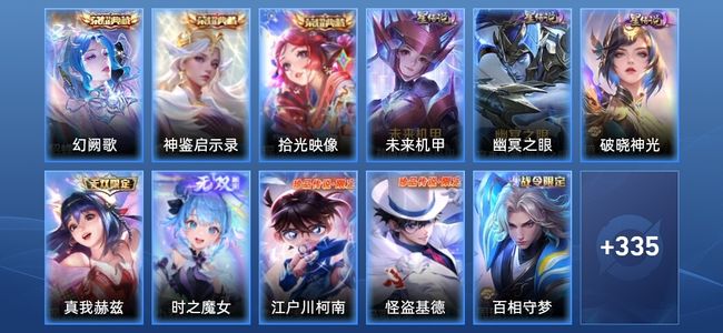 王者荣耀V9 3典藏 2无双 3星传说 35传说 96史诗 345皮肤 永恒钻石IV