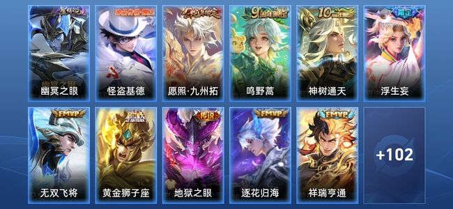 王者荣耀V7 1星传说 9传说 35史诗 114皮肤 至尊星耀V