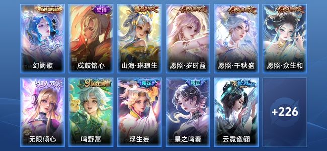 王者荣耀V7 1典藏 13传说 64史诗 237皮肤 永恒钻石II