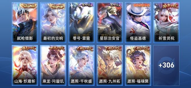 王者荣耀V8 2典藏 2星传说 21传说 97史诗 317皮肤 永恒钻石II