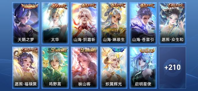 王者荣耀V7 1典藏 12传说 60史诗 221皮肤 永恒钻石I