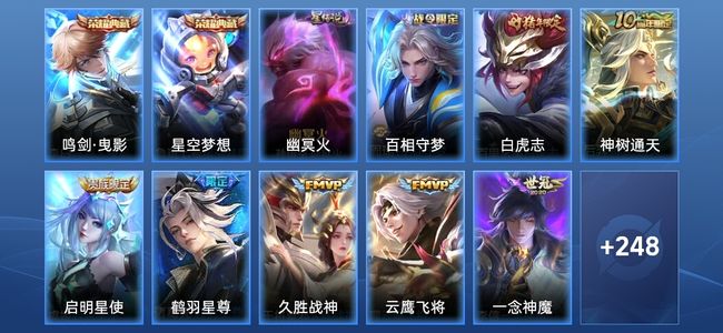 王者荣耀V8 2典藏 1星传说 14传说 64史诗 258皮肤 尊贵铂金I