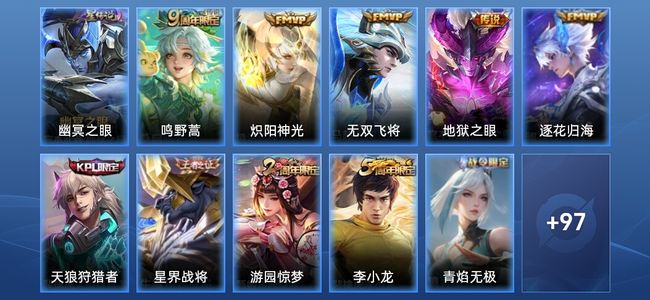 王者荣耀V4 1星传说 5传说 18史诗 108皮肤 最强王者