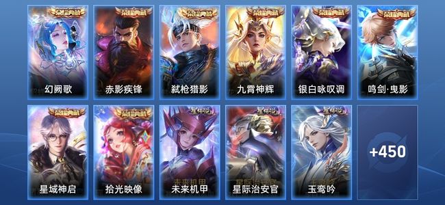 王者荣耀V10 8典藏 4无双 3星传说 62传说 150史诗 459皮肤 至尊星耀I