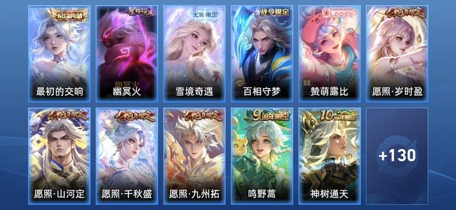 王者荣耀V7 1典藏 1无双 1星传说 20传说 55史诗 141皮肤 最强王者