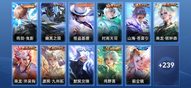 王者荣耀V8 1典藏 1星传说 20传说 92史诗 249皮肤 至圣王者