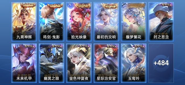 王者荣耀V10 4典藏 3无双 6星传说 56传说 147史诗 491皮肤 绝世王者