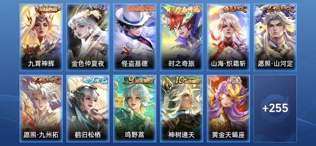 王者荣耀V7 1典藏 1星传说 18传说 81史诗 266皮肤 永恒钻石IV