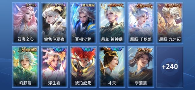 王者荣耀V8 2星传说 16传说 74史诗 251皮肤 非凡王者