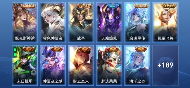 王者荣耀V8 1典藏 1星传说 9传说 51史诗 199皮肤 尊贵铂金IV