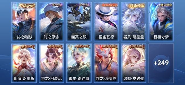 王者荣耀V8 1典藏 2星传说 28传说 81史诗 260皮肤 非凡王者