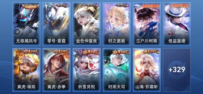 王者荣耀V9 1典藏 3星传说 36传说 98史诗 338皮肤 至尊星耀IV