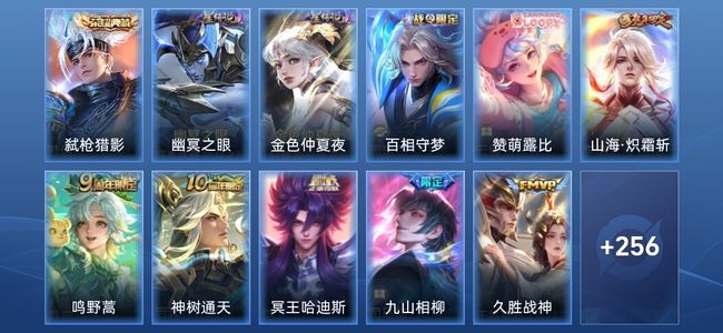 王者荣耀V7 1典藏 2星传说 9传说 72史诗 267皮肤 无双王者