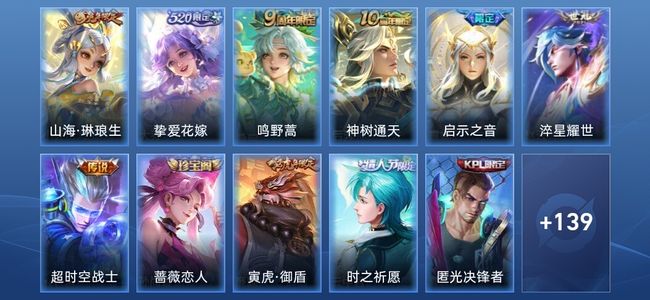 王者荣耀V7 7传说 37史诗 150皮肤 尊贵铂金IV