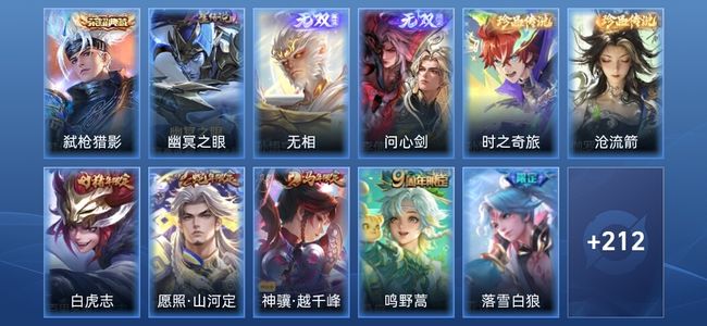 王者荣耀V8 1典藏 2无双 1星传说 19传说 62史诗 225皮肤 荣耀王者