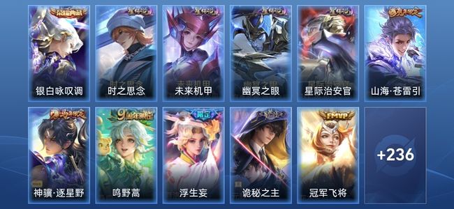 王者荣耀V7 1典藏 4星传说 12传说 57史诗 244皮肤 荣耀王者