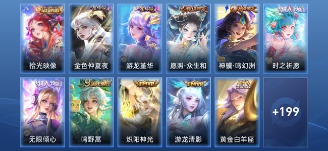 王者荣耀V7 1典藏 2星传说 10传说 54史诗 208皮肤 非凡王者