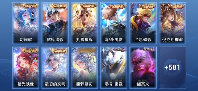 王者荣耀V11 8典藏 11无双 8星传说 75传说 178史诗 589皮肤 荣耀王者