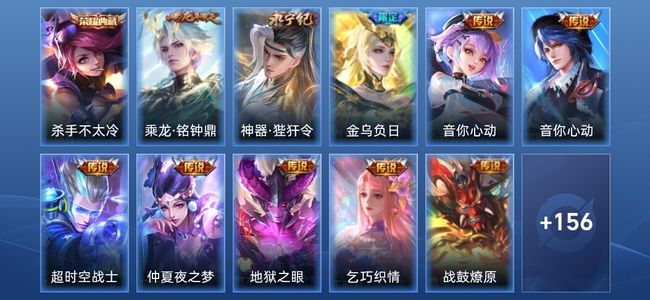 王者荣耀1典藏 10传说 56史诗 167皮肤 荣耀黄金I