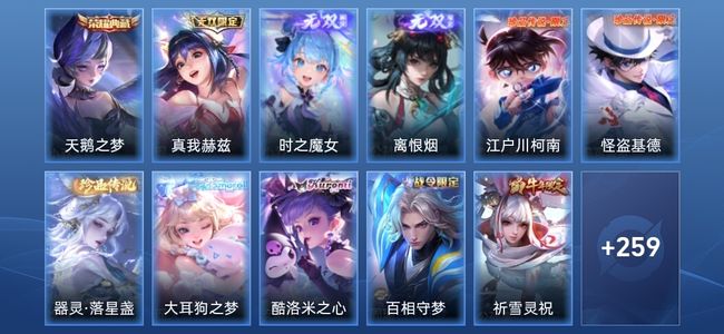 王者荣耀V8 1典藏 3无双 34传说 79史诗 272皮肤 永恒钻石III